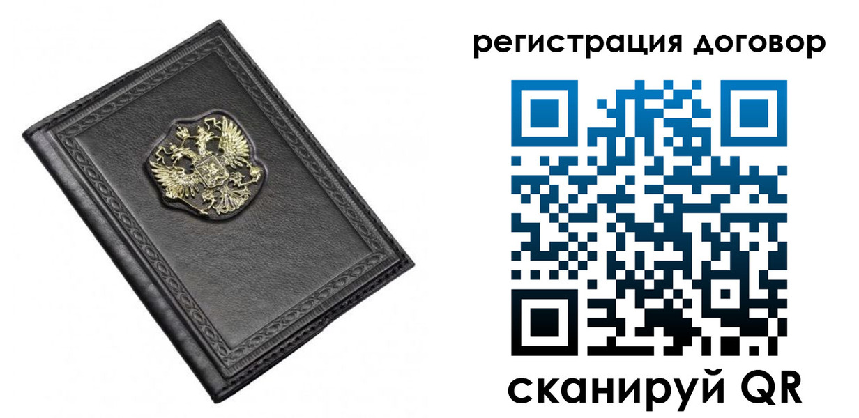 купить прописку в Камчатской области