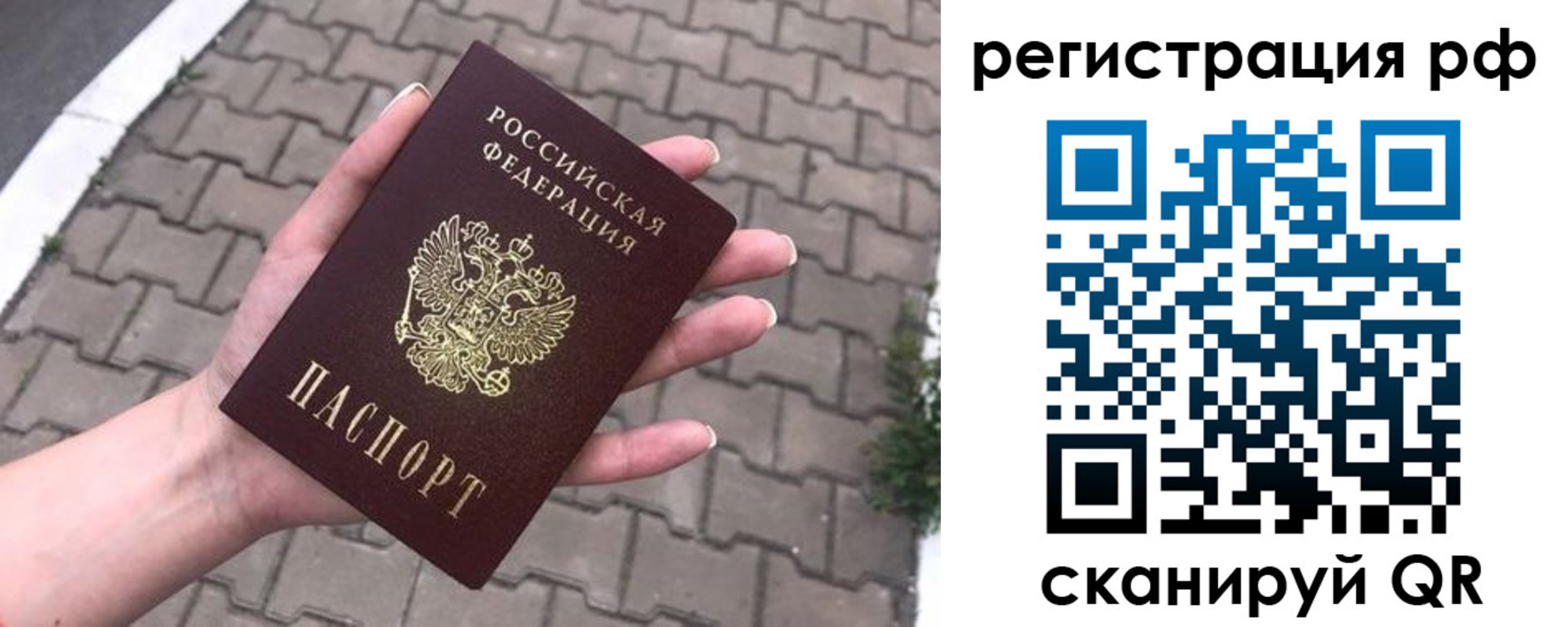 временная регистрация для всех в Камчатской области