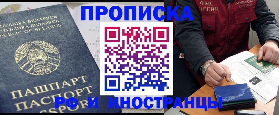 прописка 2025 в Камчатской области