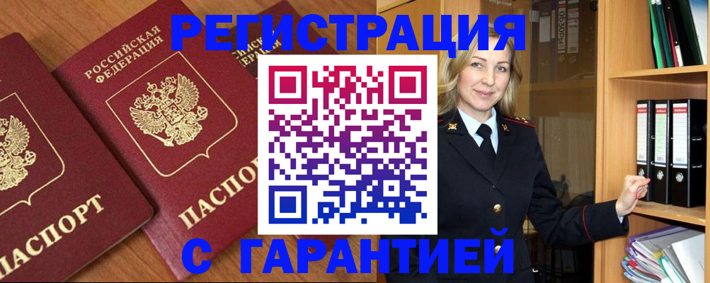 временная регистрация недорого в Камчатской области