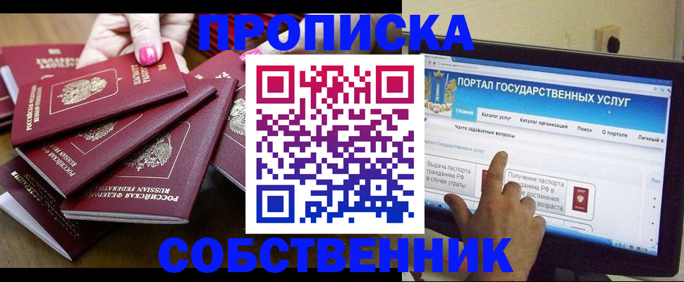 где прописаться в Камчатской области