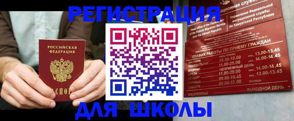 прописка 2025 в Камчатской области