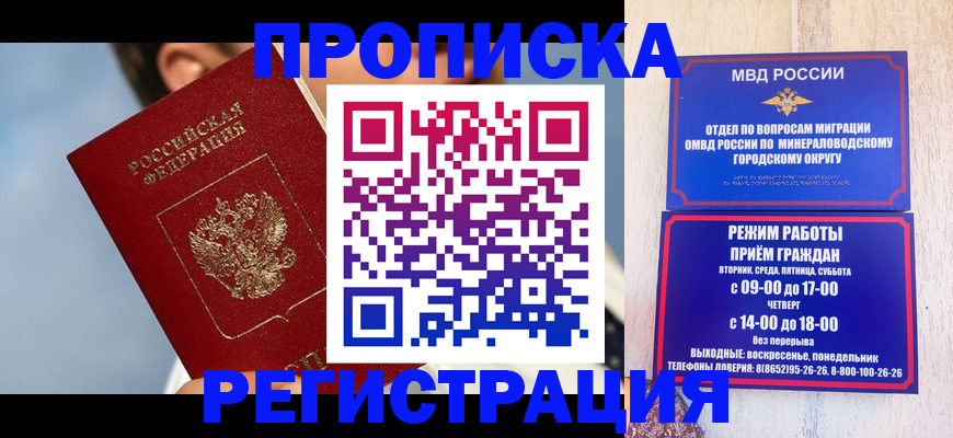 временная регистрация недорого в Камчатской области