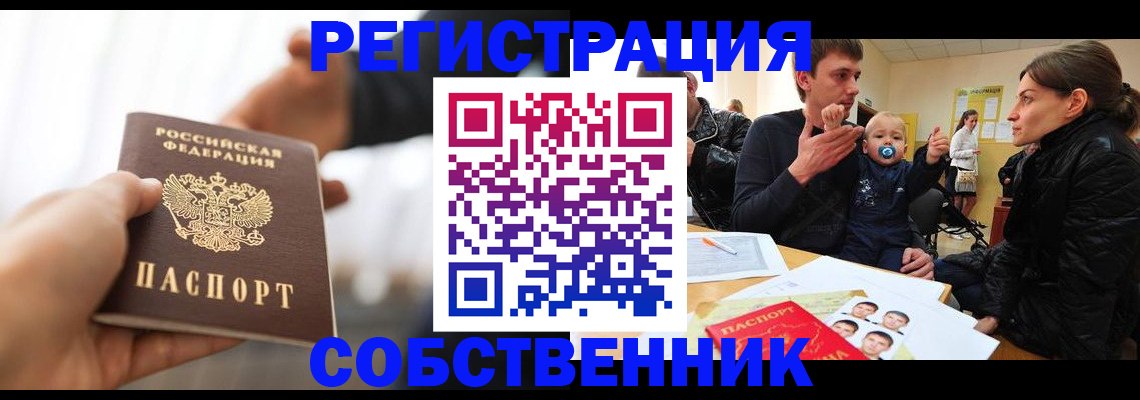 прописка штамп в Камчатской области