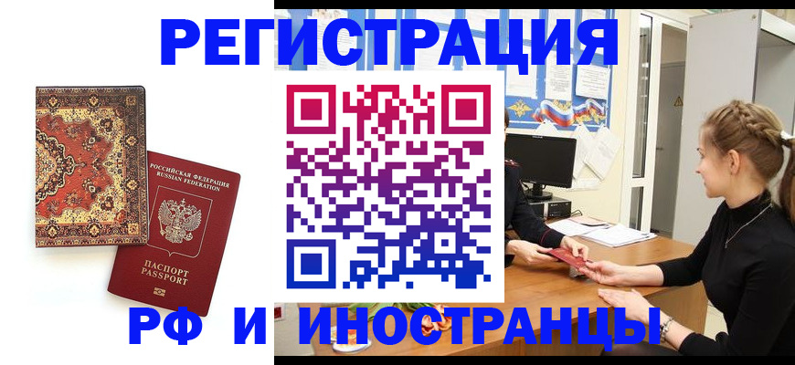 временная регистрация гарантия в Камчатской области
