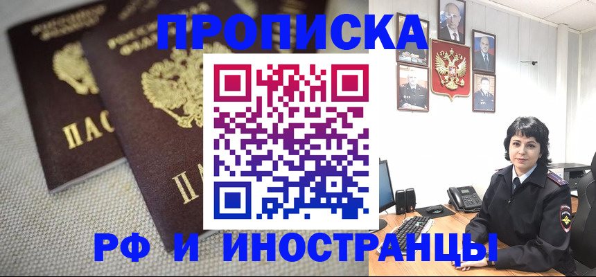 временная регистрация адрес в Камчатской области