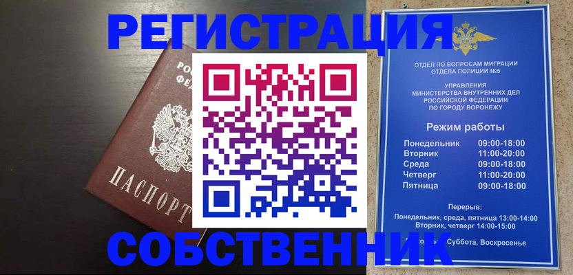 временная прописка в Камчатской области
