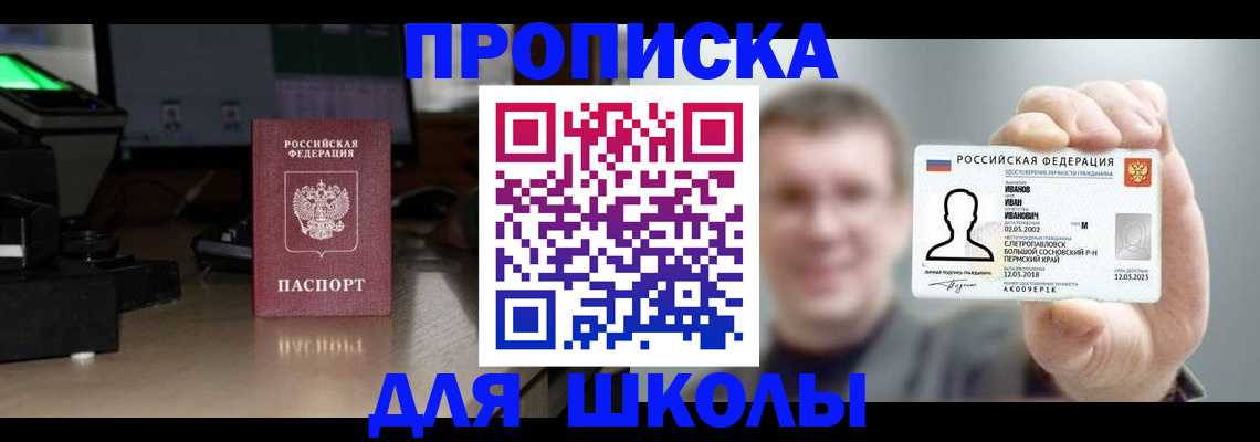 прописка гарантия в Камчатской области