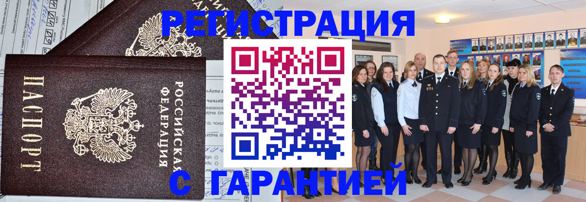 прописка регистрация в Камчатской области