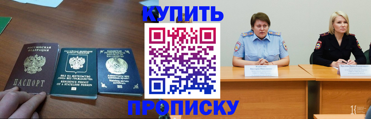 временная регистрация законно в Камчатской области