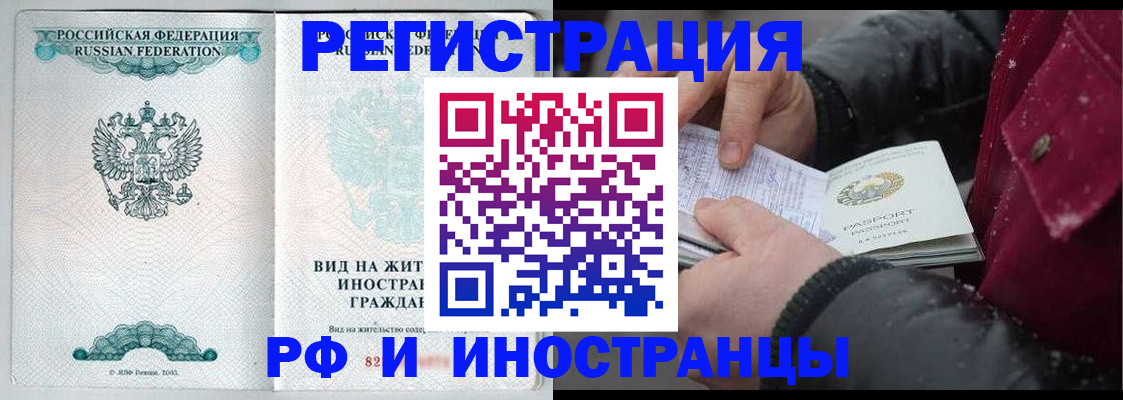 временная регистрация 2025 в Камчатской области