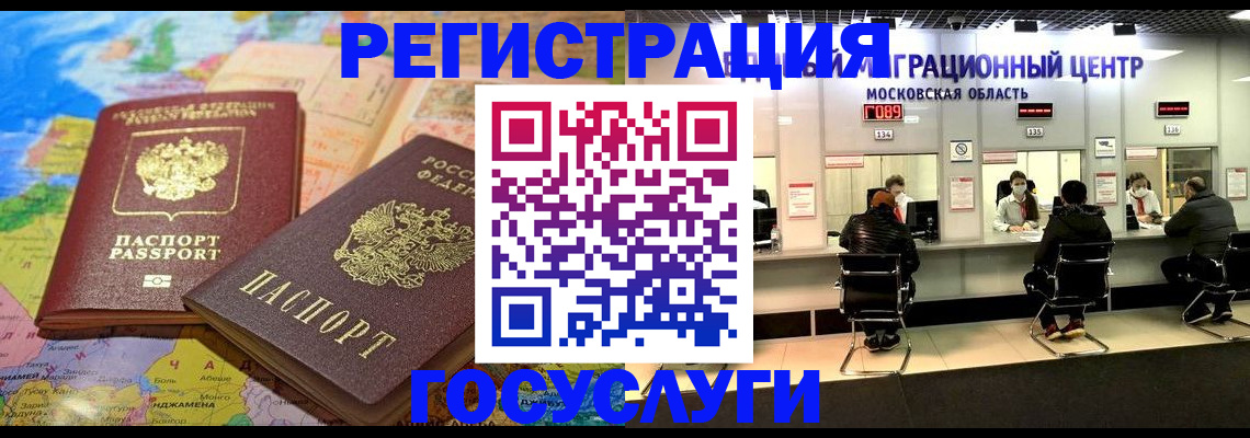 временная регистрация недорого в Камчатской области