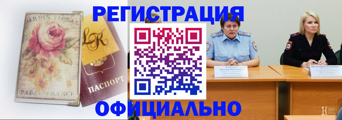 временная регистрация госуслуги в Камчатской области