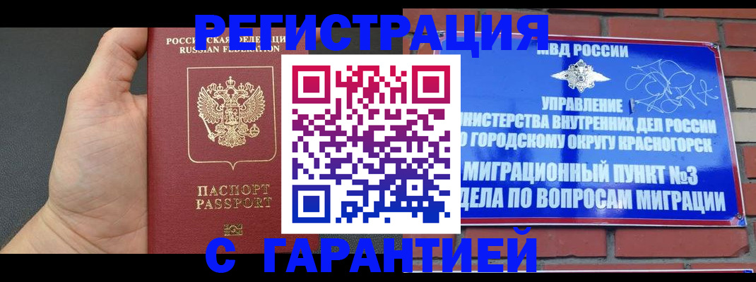 прописка иностранных граждан в Камчатской области