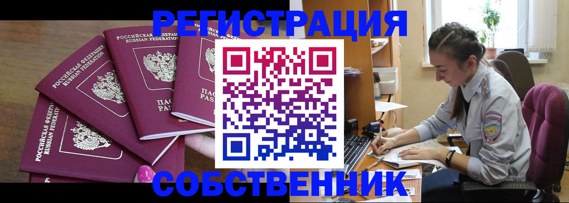 временная регистрация поиск в Камчатской области